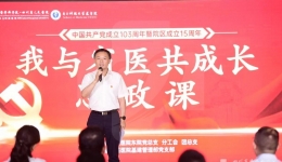 我与省医共成长 东院党总支、基建管理部党支部联合庆祝建党103周年暨东院区成立15周年