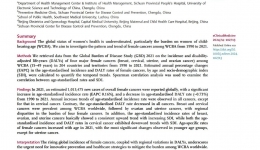 我院健康管理中心刘玉萍教授团队在EClinicalMedicine杂志发表重要研究成果