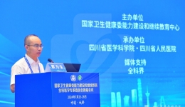 全科医学中心陈红任国家卫生健康委能力建设和继续教育全科医学专家委员会副主任委员