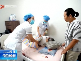 四川卫视：手机预约 省医院专业护理“一键送达”