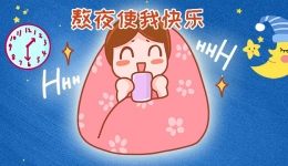 娃娃晚上不睡、早上不起,不是因为懒,而是一种病!