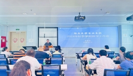 我院召开2024年秋季学期临床医学本科教学工作会暨优秀课程建设经验分享会