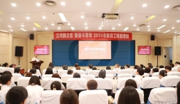 我院组织2024年度新进员工岗前集中培训