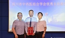 泌尿外科举办省中西医结合学会男科专业委员会第四届一次学术大会暨第四届天府男科论坛