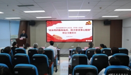 药学部一党支部、省精神医学中心党总支联合开展“精准用药服务临床,助力患者身心健康”主题党日活动