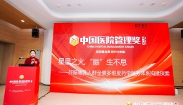 药学部案例获中国医院管理奖药学管理奖项银奖