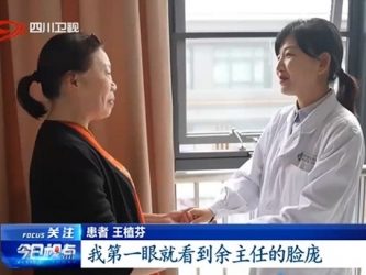 四川卫视：四川实施首例米赫型人工角膜手术