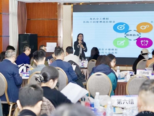 2024年第四期省医管理大讲堂暨科主任沙盘实战工作坊成功举办
