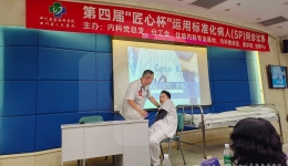 我院第四届“匠心杯”运用标准化病人问诊比赛顺利举行