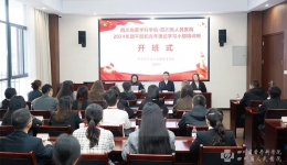 院团委举办团干部和青年理论学习小组培训班