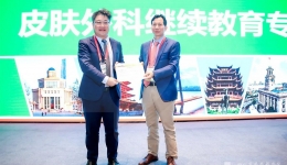皮肤科参加全国皮肤美容皮肤科学大会并作相关交流