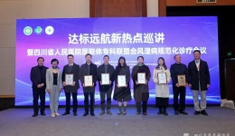 我院医联体风湿免疫专科联盟第二批成员单位授牌