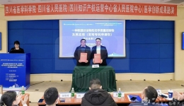 临床医学检验中心价值240万的一项科研成果成功转化