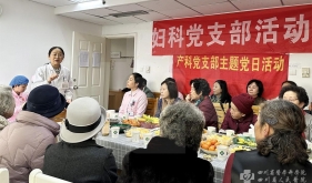 妇产科举办“感恩与怀念，共话往昔”茶话会主题党日活动