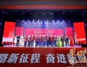 省医职工春节联欢会