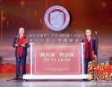 新版院徽发布