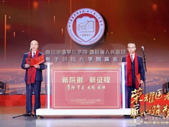 2025新春-特别环节·新院徽发布仪式