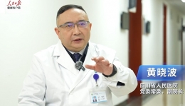 人民日报：黄晓波：筑牢医院挽救危重病人的最后一道防线