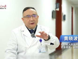 人民日报：黄晓波：筑牢医院挽救危重病人的最后一道防线