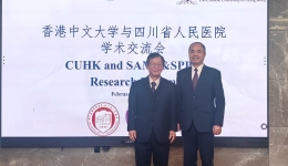 川港携手，共启眼科医学新征程：四川省人民医院与香港中文大学深度交流合作