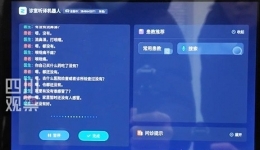 四川观察：联播观察丨嗨！我叫AI医生助理