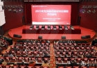 深入推进党风廉政建设和反腐败斗争为谱写中国式现代化省医新篇章提供坚强保障——我院召开2025年党风廉政建设和反腐败工作会议