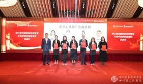 药学部案例在改善医院药事管理与药学服务创新案例征集活动中获评“药学服务推广价值案例”