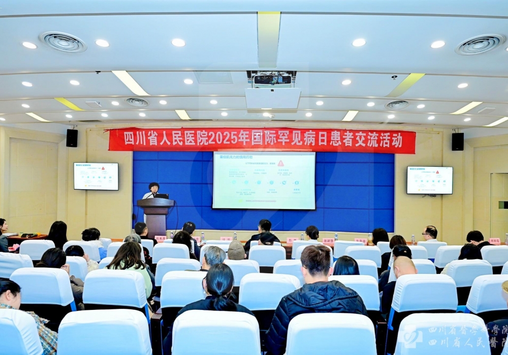 我院携手川观新闻开展“‘罕见’不孤单——点亮‘万分之一’的生命之光”公益活动