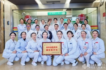 老年综合外科（国际医疗科）