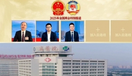 四川观察：两会云Seek②破解优质医疗资源下沉瓶颈，DeepSeek能做到吗？