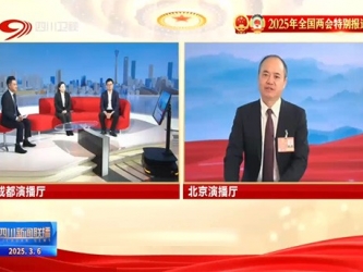 四川新闻联播丨两会云访谈：人工智能如何赋能基层医疗