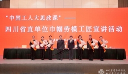 我院急救中心急诊监护室护士长曾霞参加省直单位巾帼劳模工匠宣讲活动