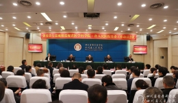 省委第七巡视组巡视省医学科学院·省人民医院党委工作动员会召开