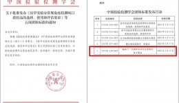 基因测序中心参与撰写基因测序行业标准