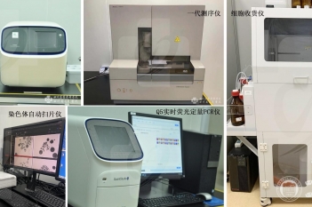 医学遗传中心设备