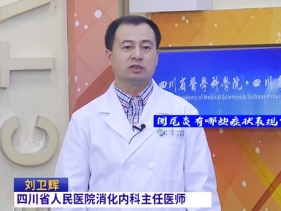 医生来了20250405：身体里被冤枉的“功臣”