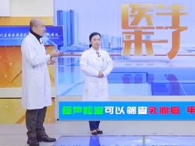 医生来了20250406：健康体检全知道