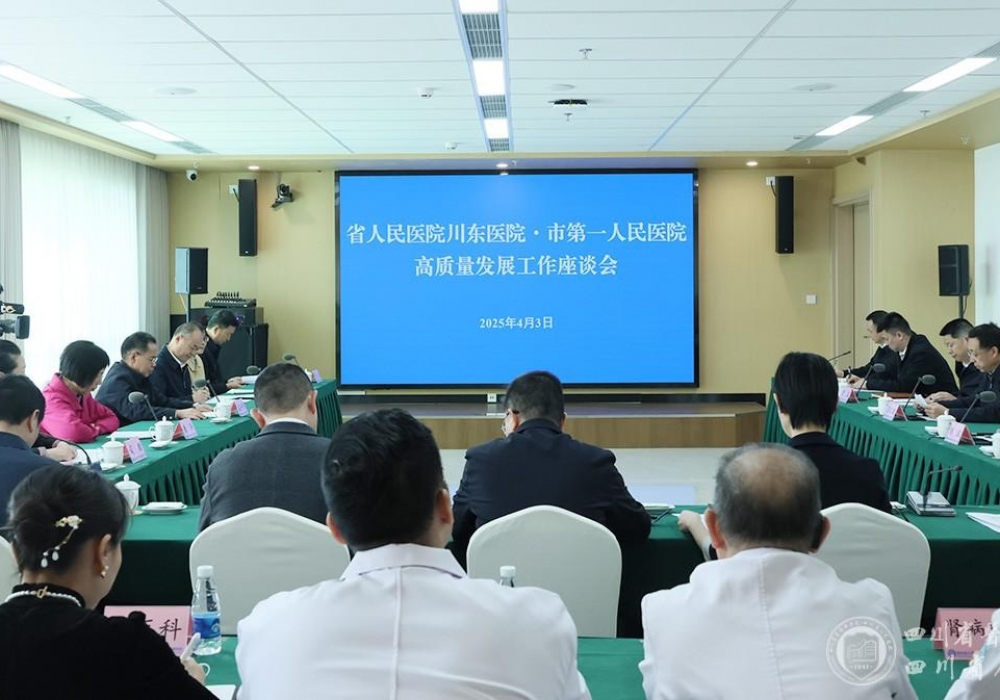 院党委书记、院长杨正林赴川东医院调研指导高质量发展工作