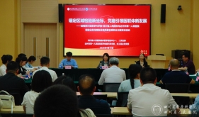锚定区域检验新坐标 以党建引领医联体新发展