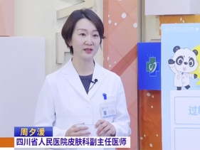 医生来了20250419：换季防晒刻不容缓