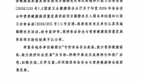 临床营养科牵头项目获国家卫健委食品安全与营养健康高质量发展咨政项目验收“优秀”等级