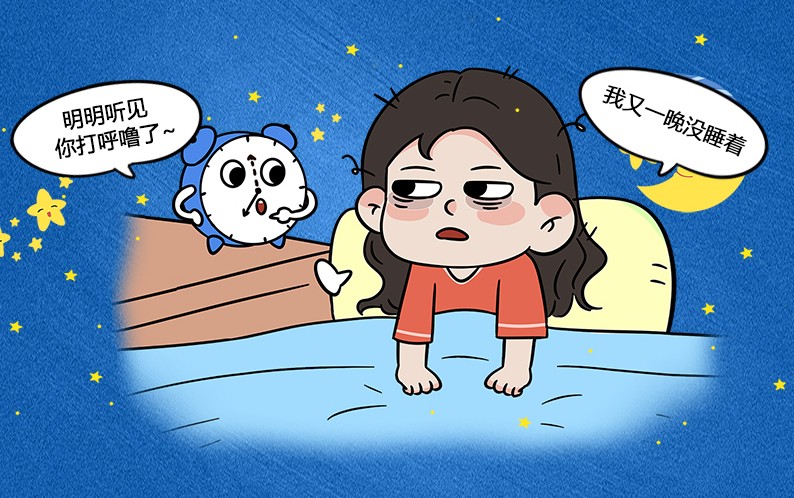 明明睡得很香，却感觉“一夜没合眼”？真相是→
