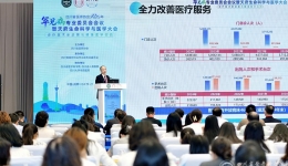 我院承办省医师协会罕见病专业委员会会议暨天府生命科学与医学大会罕见病会议