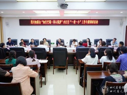 老年医学中心主管护师高义参加四川知识分子联谊会市州行社会服务活动