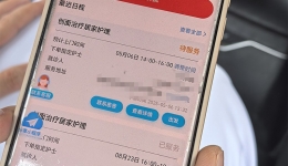 成都日报：专科护士接“网约单”上门服务