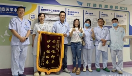 大众健康报：一场跨越三个月的生命守护！四川省人民医院成功救治一例重症肺炎合并多器官衰竭患者