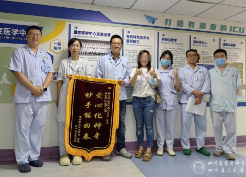 大众健康报：一场跨越三个月的生命守护！四川省人民医院成功救治一例重症肺炎合并多器官衰竭患者