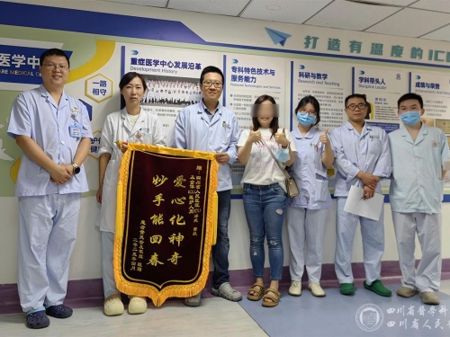 大众健康报：一场跨越三个月的生命守护！四川省人民医院成功救治一例重症肺炎合并多器官衰竭患者