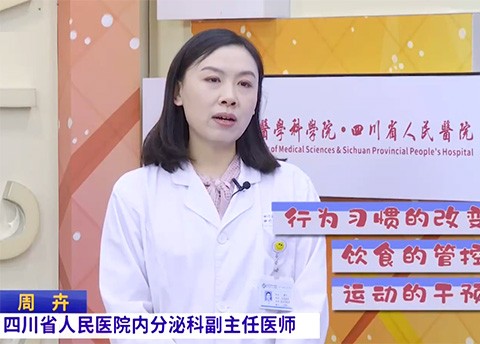 20250511：瘦身只需打一针吗
