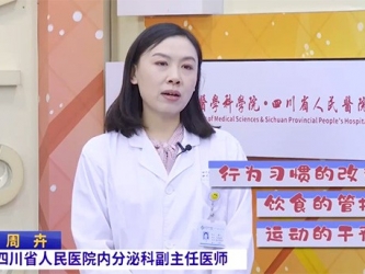 20250511：瘦身只需打一针吗